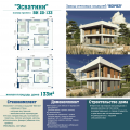 ВИ 20-133 Эсватини - Векчел